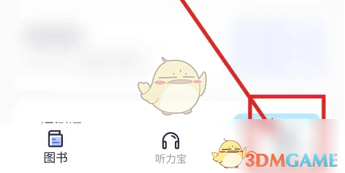 《书链》切换播放器方法