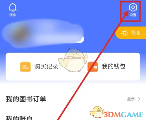 《书链》切换播放器方法