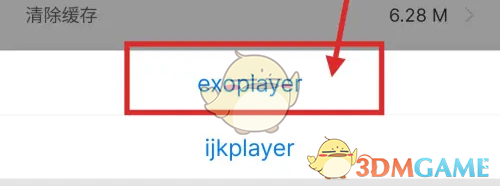 《书链》切换播放器方法