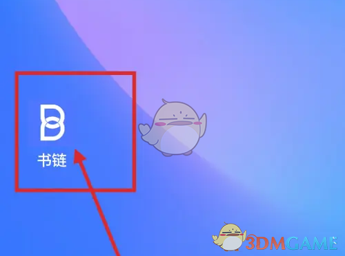 《书链》切换播放器方法详解