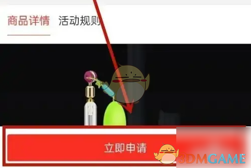 《钓鱼人》申请试用方法