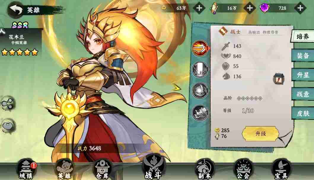 功夫英雄新手玩法攻略