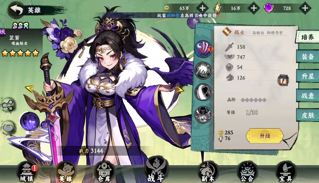 功夫英雄新手快速上手攻略