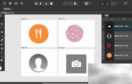 Affinity Photo画板应用技巧