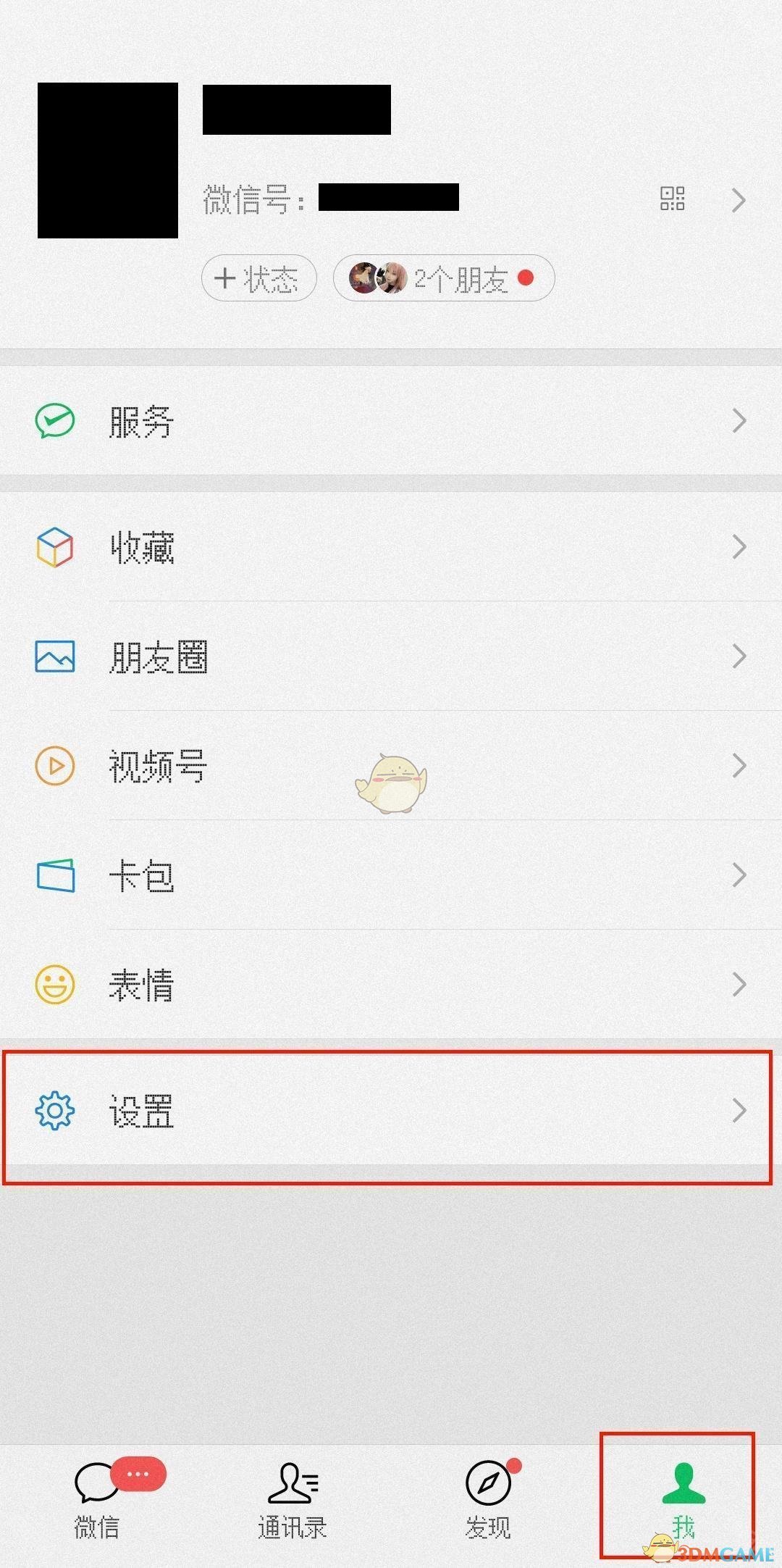 微信14天清理原图原视频设置方法