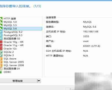 Navicat数据建模详解