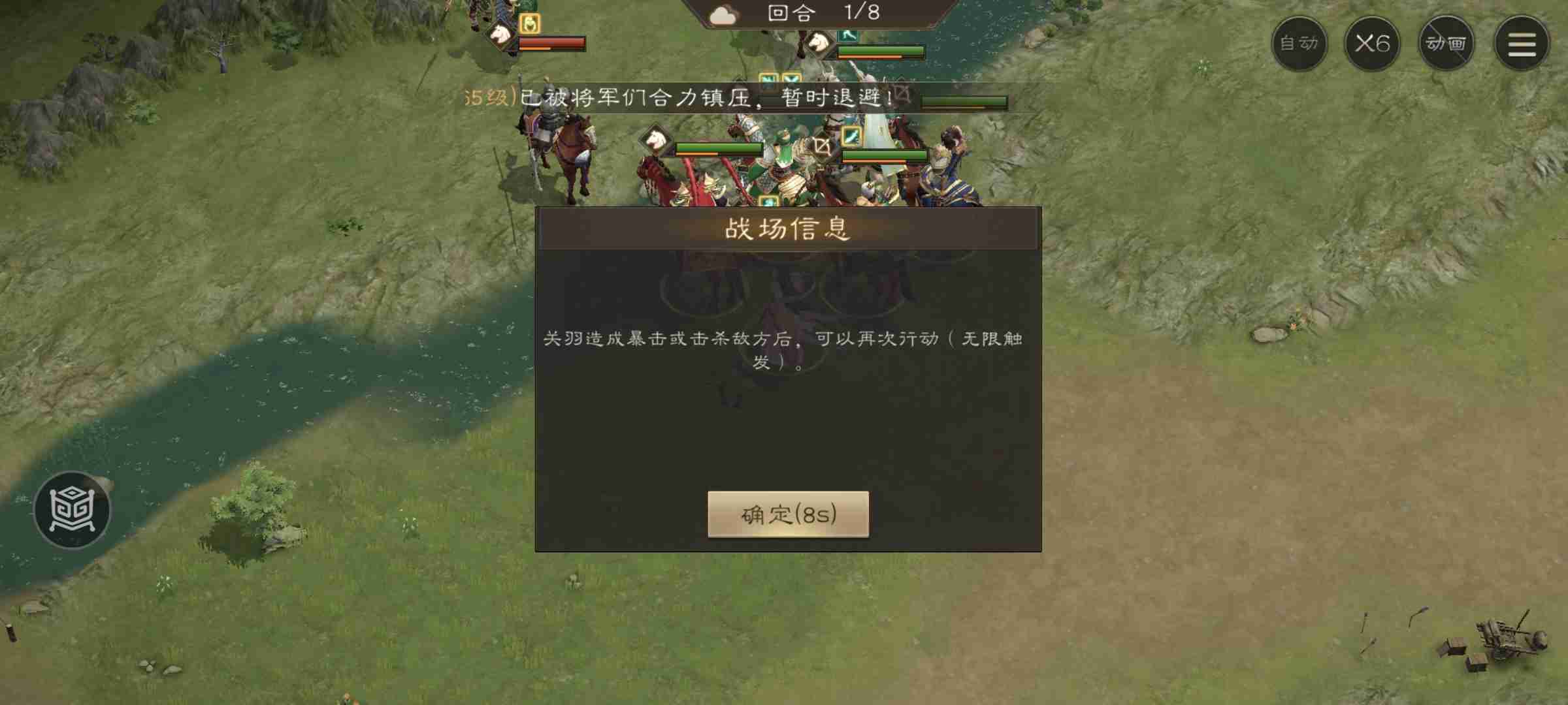 新三国志曹操传游历事件关羽之影攻略