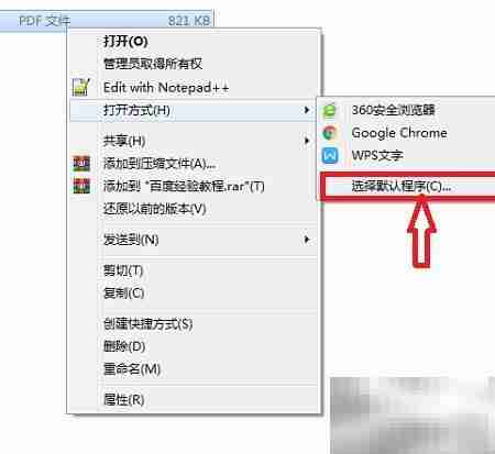 Office打开PDF文件方法
