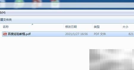 Office打开PDF方法及技巧