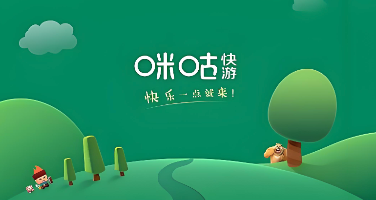 咪咕快游官网入口及玩法教程