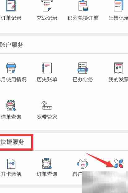 天翼生活办理天翼看家指南