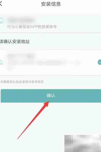 天翼生活办理天翼看家指南