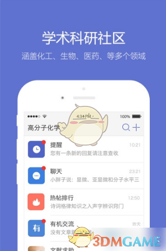 《小木虫》删除帖子方法