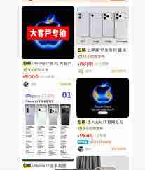 如何提前预约iPhone17系列