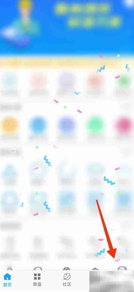 算料宝清除缓存方法