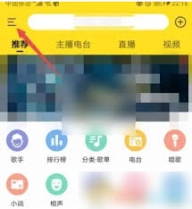 酷我音乐蓝牙连接设置教程