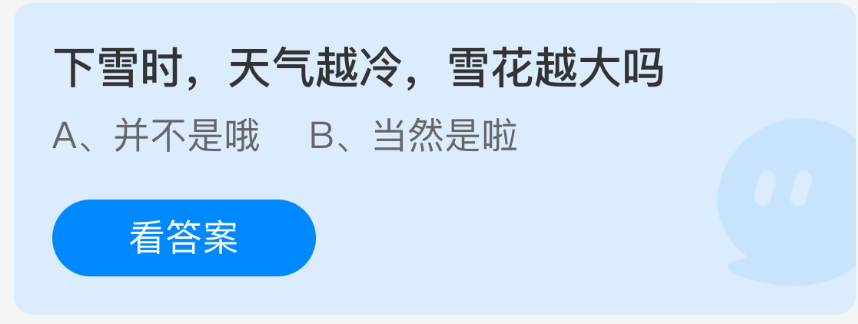 下雪时天气越冷雪越大吗？