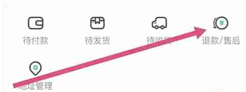 沪学习app售后订单查看位置