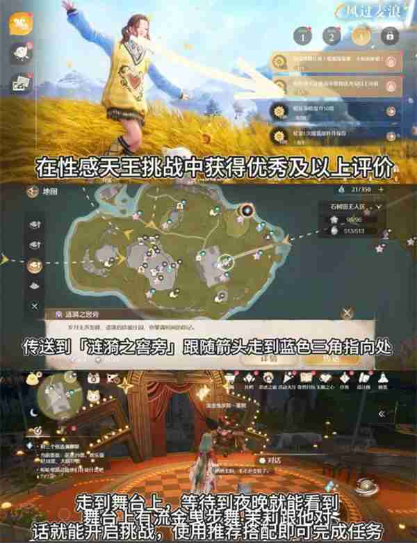 《无限暖暖》丰收季第三天史丢丢收集任务指南