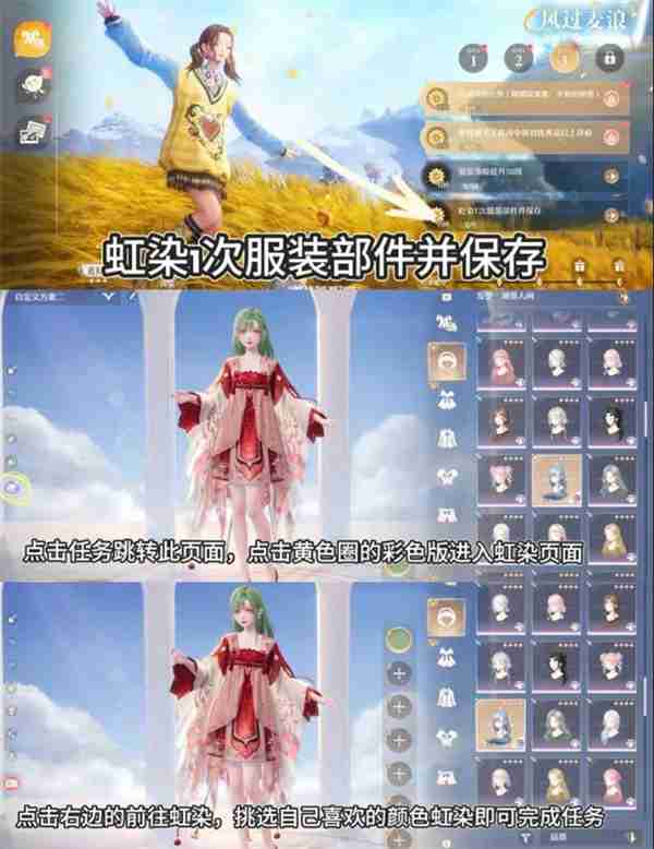 《无限暖暖》丰收季第三天史丢丢收集任务指南