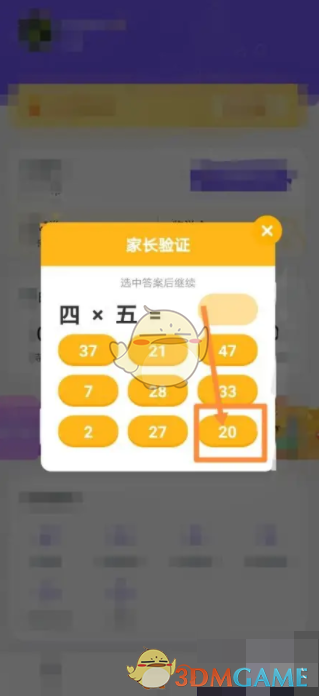 《小灯塔》设置观看时间方法