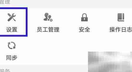 多客管理字体大小调整方法