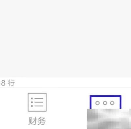 多客管理字体调整方法详解