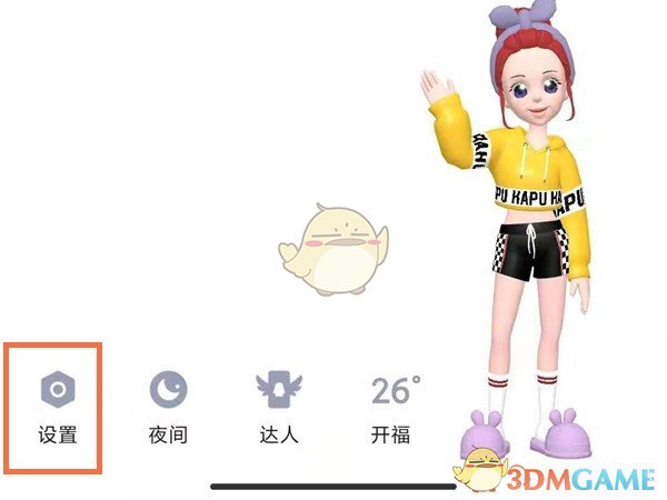 QQ无法显示WiFi状态怎么解决