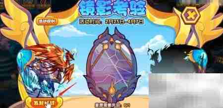 洛克王国镜影考验通关攻略