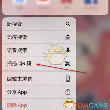 《谷歌浏览器》扫描二维码方法