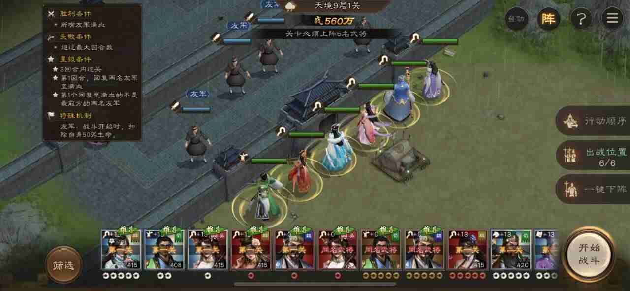 《新三国志曹操传》南华幻境9-1攻略