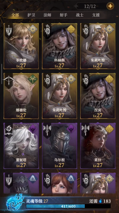 《地下城堡4：骑士与破碎编年史》开局攻略