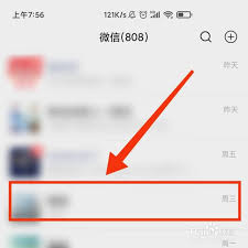 微信如何引用消息操作教程