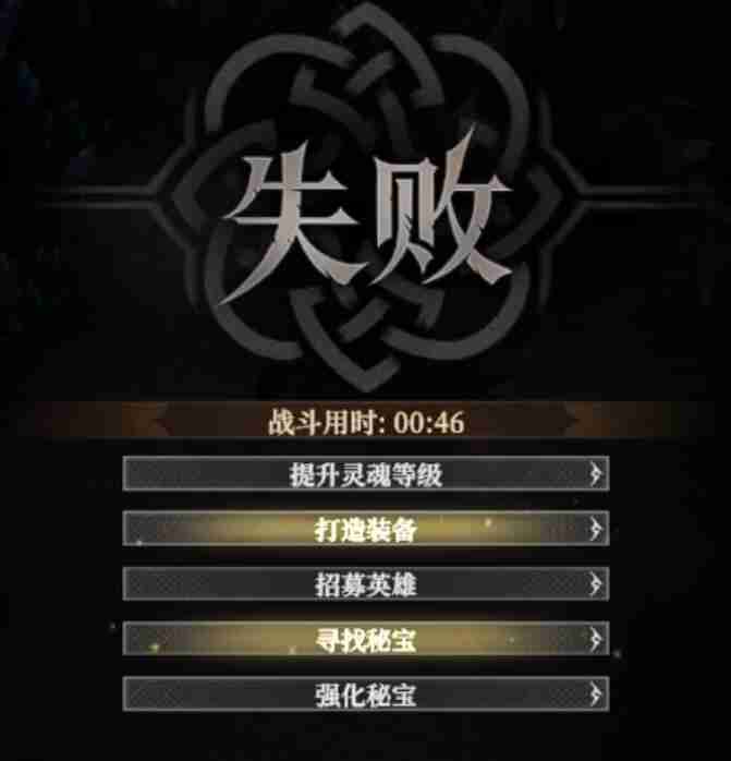 《地下城堡4：骑士与破碎编年史》幽灵船打法攻略