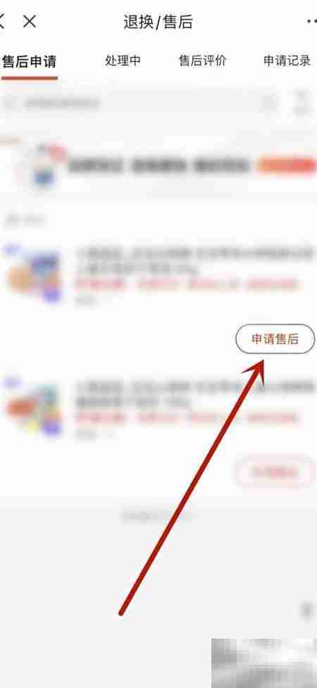 京东售后申请指南