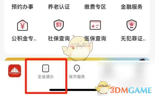 赣服通学籍查询方法及步骤详解