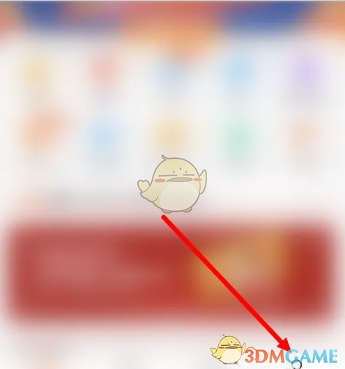 《建行生活》优惠券使用方法