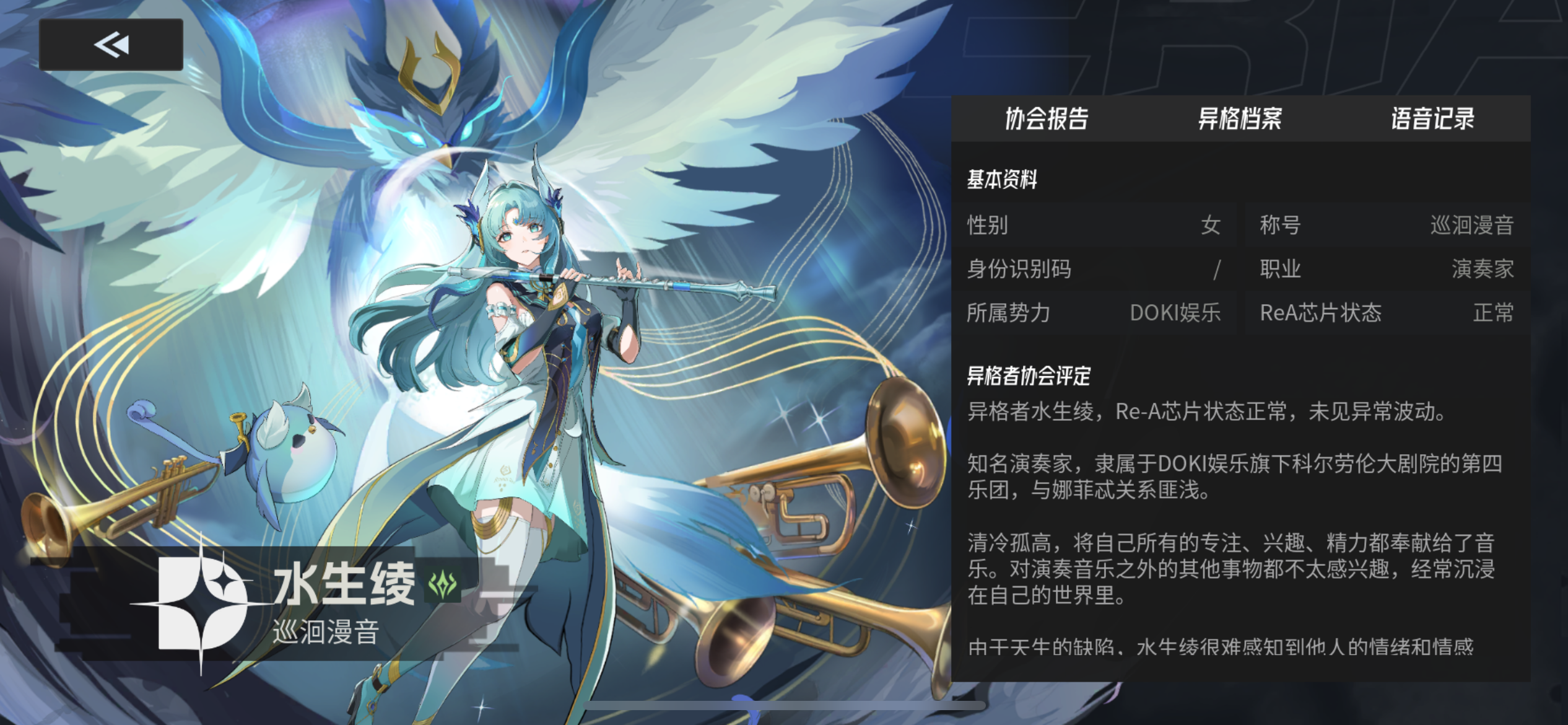 《伊瑟》SSR角色水生绫培养指南