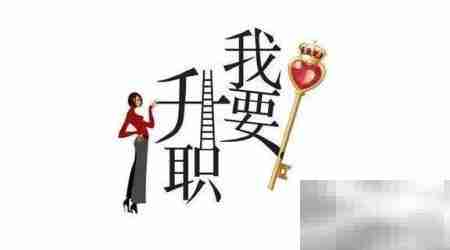 外贸人老去后的职业转型