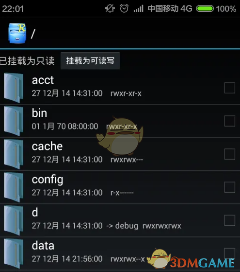 《re管理器》编辑系统文件教程