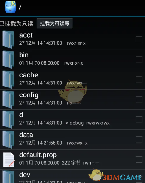 《re管理器》编辑系统文件教程