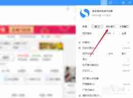 搜狗浏览器如何开启下载完成提示