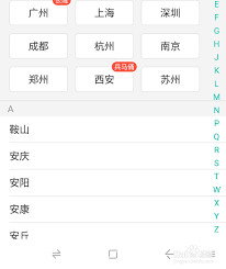 美团外卖花呗如何支付