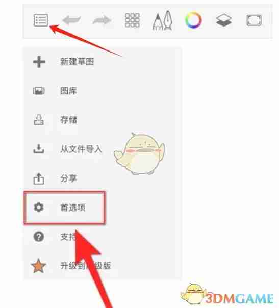 《sketchbook》启用状态栏方法