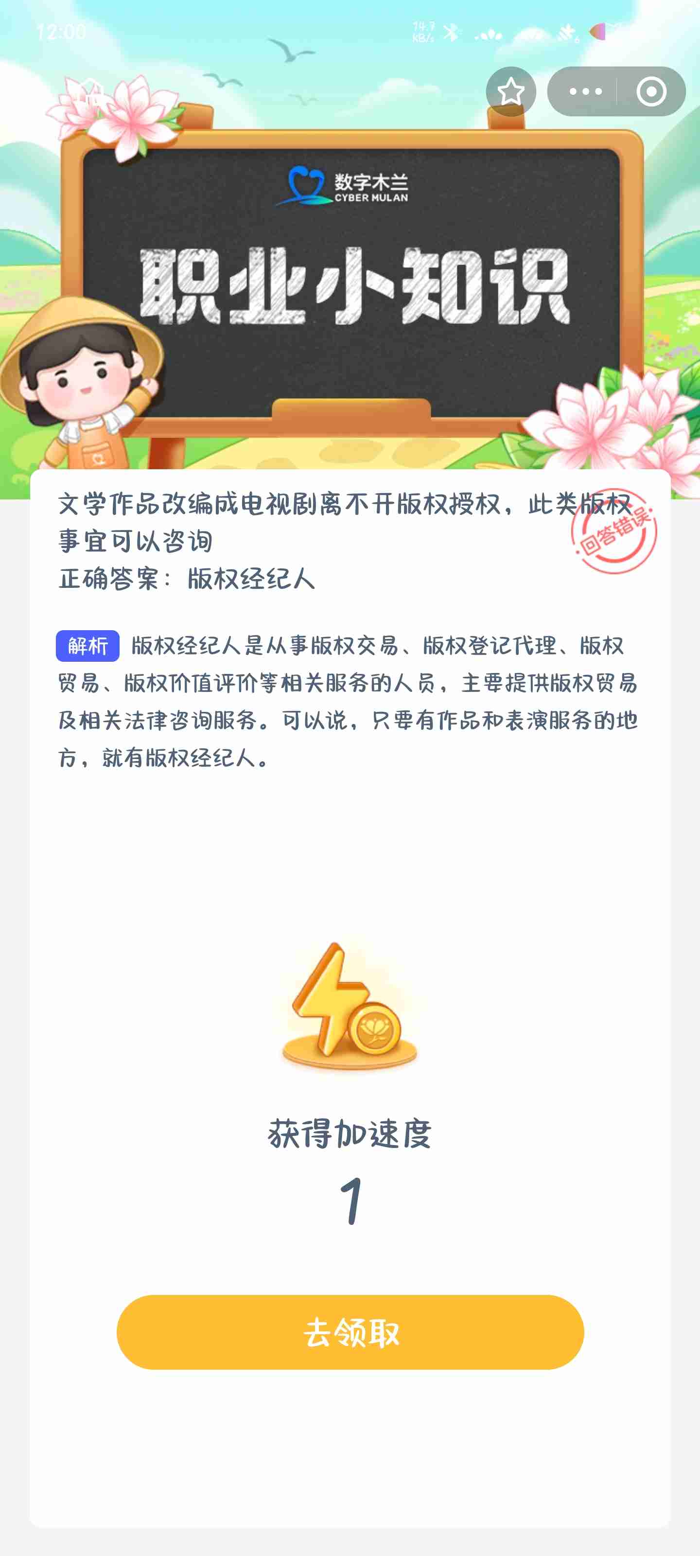 文学作品改编成电视剧离不开版权授权此类版权事宜可以咨询