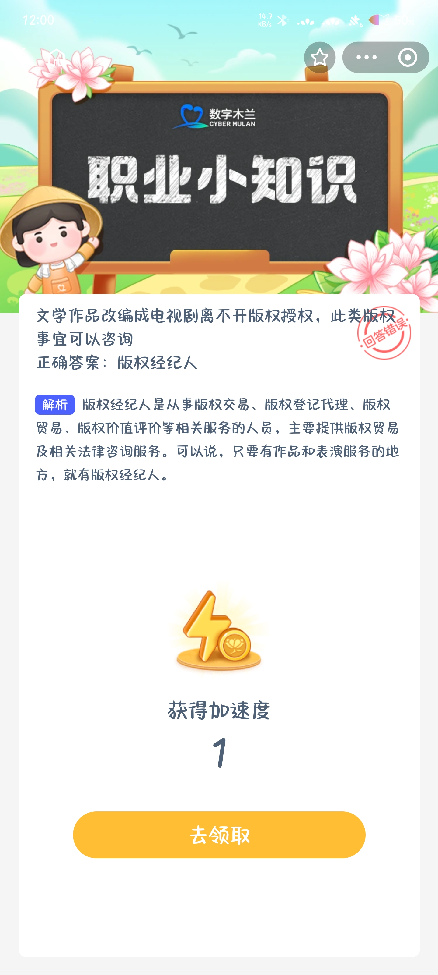 文学改编电视剧需版权，咨询攻略详解