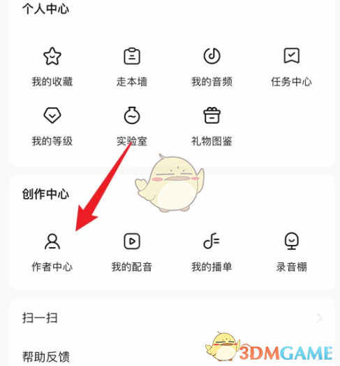 《戏鲸》我的剧本查看方法