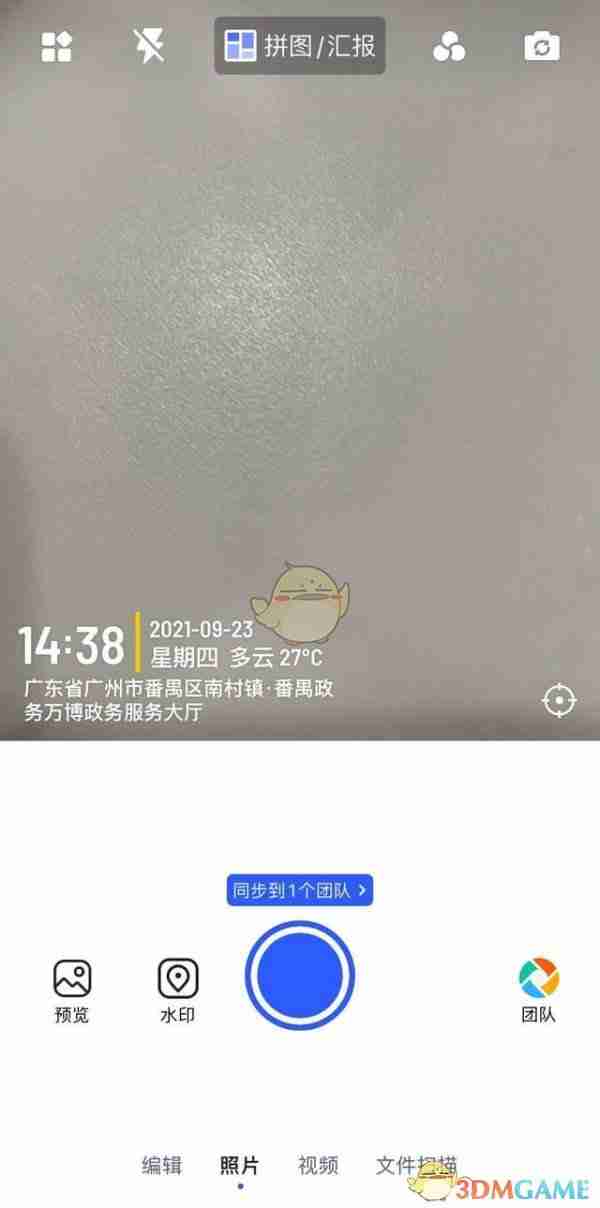 《马克水印相机》编辑水印方法