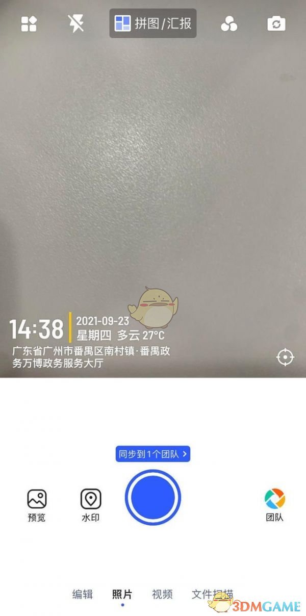 马克水印相机添加水印教程