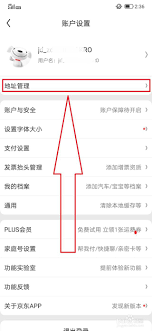 京东支付收货方式设置教程